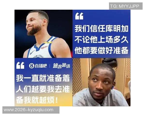 库明加感恩队友支持与鼓励谈判过程中的成长与理解 库明加感恩队友支持与鼓励谈判过程中的成长与理解