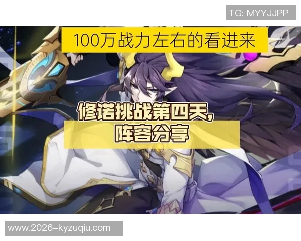 如何优化阵容组合以提升效果成许指导面临的最大挑战 如何优化阵容组合以提升效果成许指导面临的最大挑战